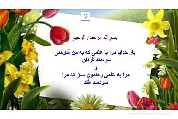 پاورپوینت درس 2: یگانه بی همتا دین و زندگی دوازدهم- پیش نمایش