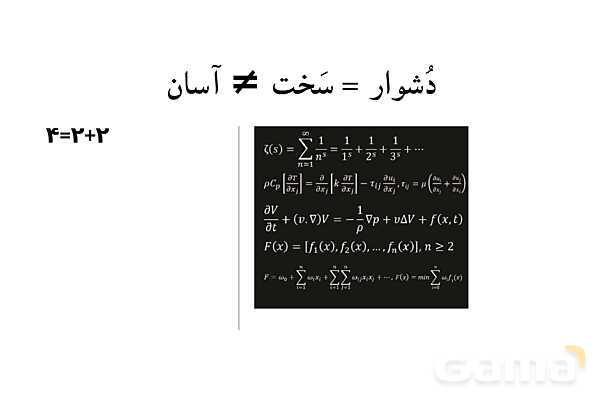 کلمات مهم درس اول فارسی چهارم به صورت تصویری ویژه‌ی ناشنوایان- پیش نمایش