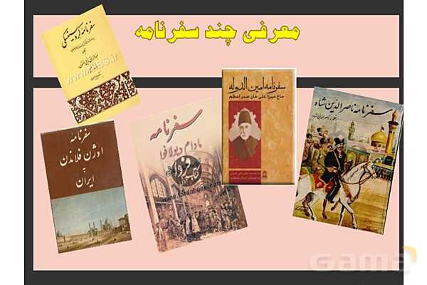پاورپوینت درس 1: تاریخ نگاری و منابع دوره معاصر | تاریخ 3 دوازدهم- پیش نمایش