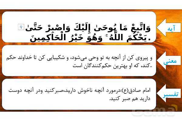 پاورپوینت درس دوم بخش اول قرآن هفتم- پیش نمایش