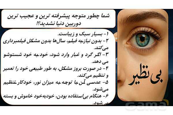 پاورپوینت درس اول پیام های آسمانی هشتم (آفرینش شگفت انگیز)- پیش نمایش