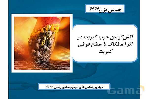 پاورپوینت درس دوم پیام های آسمانی هشتم (عفو و گذشت)- پیش نمایش