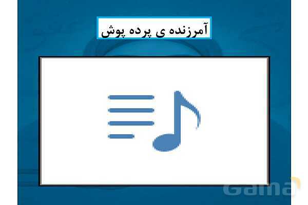 پاورپوینت درس دوم پیام های آسمانی هشتم (عفو و گذشت)- پیش نمایش
