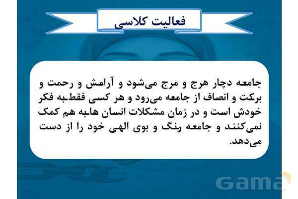 پاورپوینت درس دوم پیام های آسمانی هشتم (عفو و گذشت)- پیش نمایش