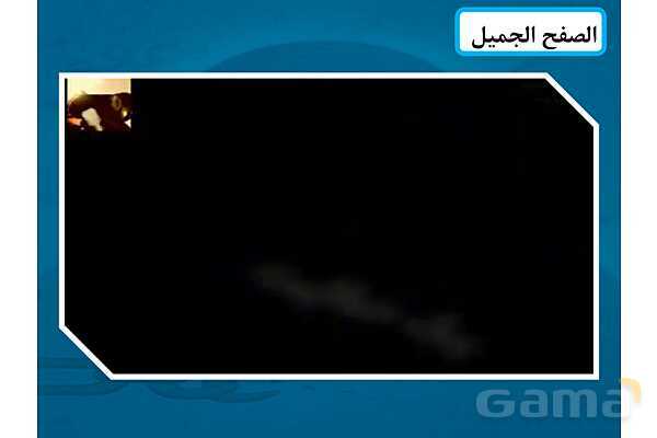 پاورپوینت درس دوم پیام های آسمانی هشتم (عفو و گذشت)- پیش نمایش