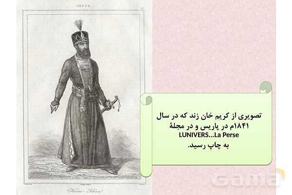 پاورپوینت درس 2: ایران و جهان در آستانۀ دوره معاصر | تاریخ 3 دوازدهم- پیش نمایش