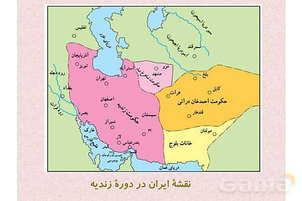پاورپوینت درس 2: ایران و جهان در آستانۀ دوره معاصر | تاریخ 3 دوازدهم- پیش نمایش