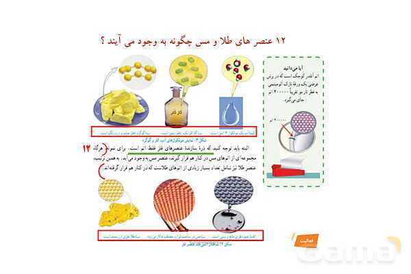 پاورپوینت سوالات متن کتاب علوم تجربی هفتم - پیش نمایش