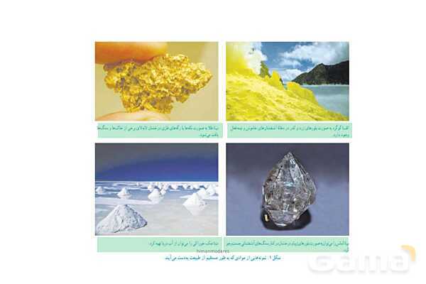 پاورپوینت سوالات متن کتاب علوم تجربی هفتم - پیش نمایش