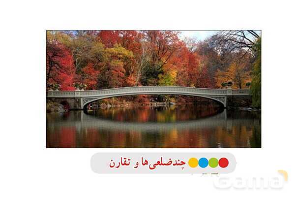 پاورپوینت فصل 3 ریاضی پایه هشتم (با حل تمام کار در کلاسها و فعالیتها)- پیش نمایش