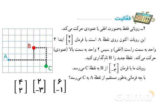 پاورپوینت فصل 5 ریاضی پایه هشتم (با حل تمام کار در کلاسها و فعالیتها)- پیش نمایش