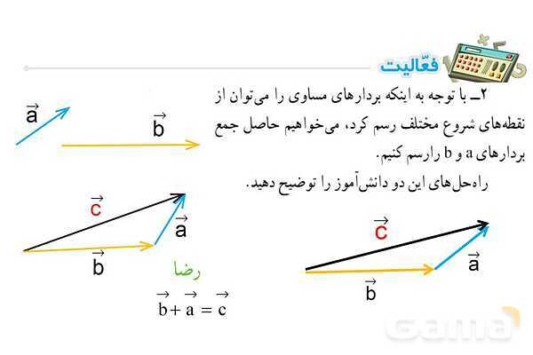 پاورپوینت فصل 5 ریاضی پایه هشتم (با حل تمام کار در کلاسها و فعالیتها)- پیش نمایش