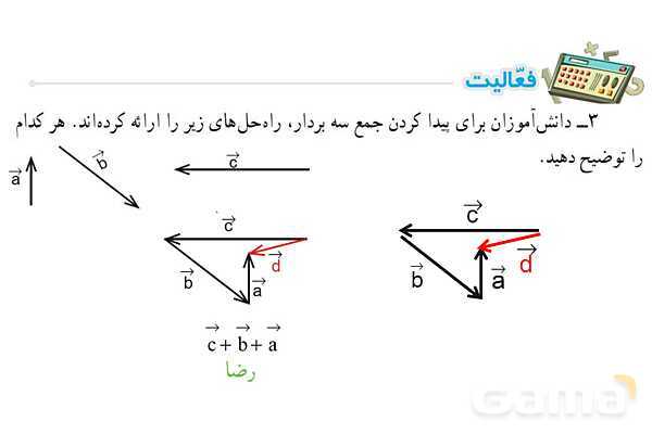 پاورپوینت فصل 5 ریاضی پایه هشتم (با حل تمام کار در کلاسها و فعالیتها)- پیش نمایش
