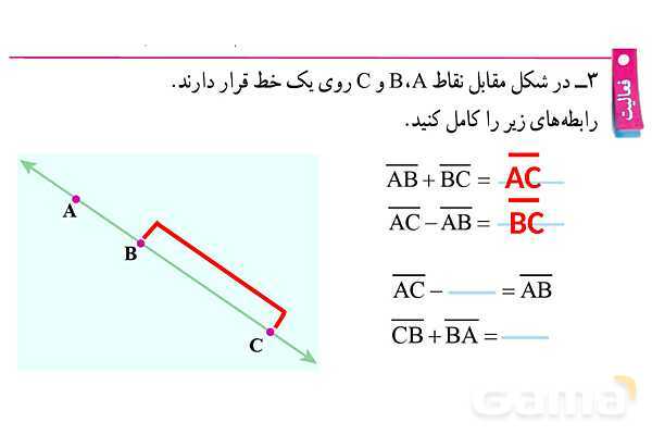 پاورپوینت گام به گام فصل 4 ریاضی هفتم | هندسه و استدلال- پیش نمایش