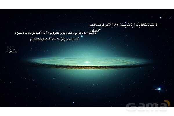 پاورپوینت فصل اول زمین شناسی یازدهم؛ آفرینش کیهان و تکوین زمین- پیش نمایش