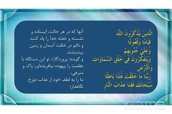 پاورپوینت درس 2 دین و زندگی دهم انسانی کتاب چاپ 1404 | قدرت پرواز- پیش نمایش