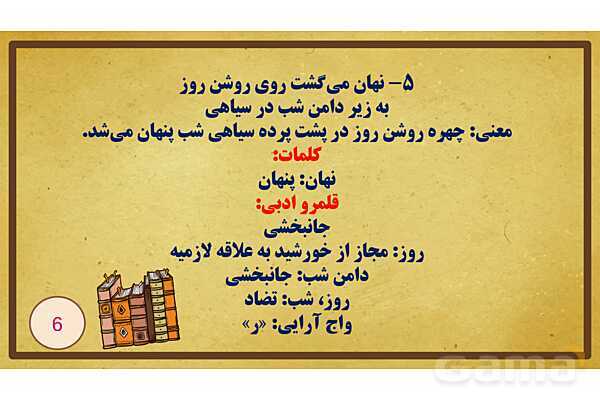 پاورپوینت درس سوم فارسی یازدهم؛ در امواج سند - پیش نمایش