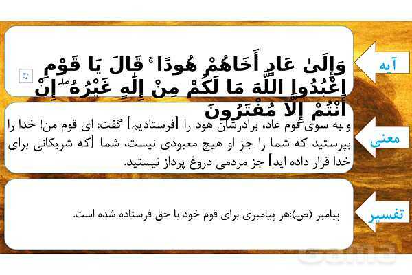پاورپوینت درس دوم بخش دوم قرآن هفتم- پیش نمایش