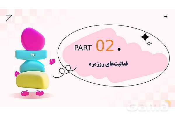 پاورپوینت پودمان 1 کتاب مراقبت از سلامت کودک؛ قدرت عضلانی کودک زیر 7 سال- پیش نمایش