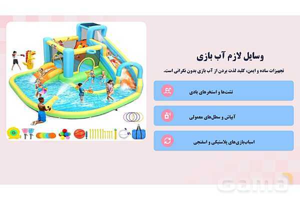 پاورپوینت پودمان 1: شن و آب؛ بازی، یادگیری و ایمنی | درس کنترل بهداشت و ایمنی محیط مراکز پیش از دبستان- پیش نمایش