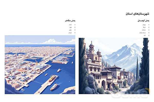 پاورپوینت درس دوم جغرافی استان خوزستان؛ ویژگیهای جغرافیایی، اقلیمی و منابع طبیعی استان- پیش نمایش