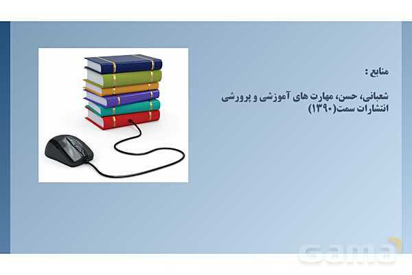 پاورپوینت روش تدریس سقراطی در دوره ابتدایی- پیش نمایش
