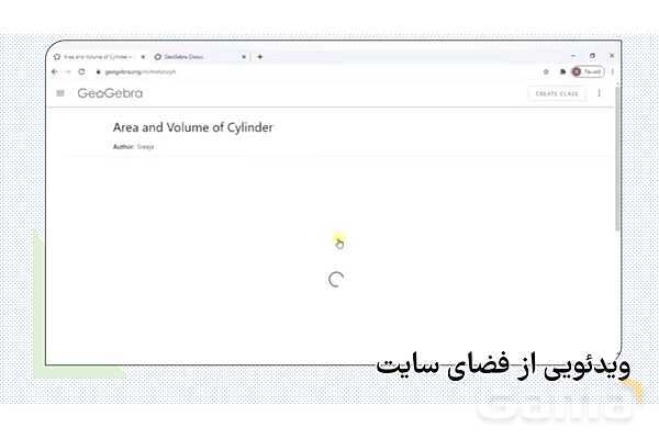 معرفی هوش مصنوعی تخصصی جئوجبرا برای معلمان ریاضی- پیش نمایش