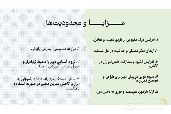 معرفی هوش مصنوعی تخصصی جئوجبرا برای معلمان ریاضی- پیش نمایش