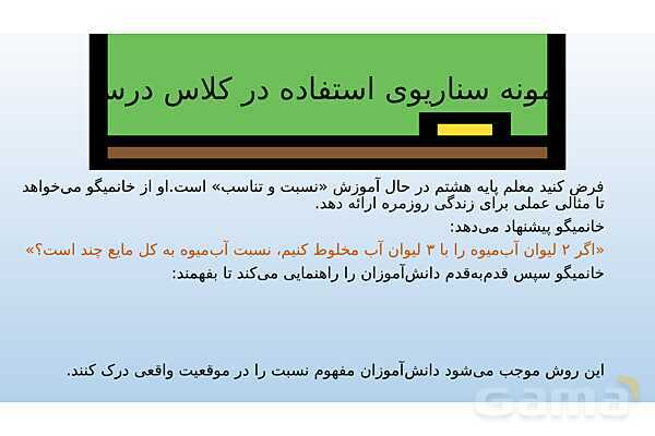 معرفی هوش مصنوعی تخصصی خانمیگو برای معلمان ریاضی- پیش نمایش