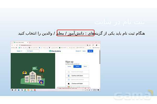 معرفی هوش مصنوعی تخصصی خانمیگو برای معلمان ریاضی- پیش نمایش