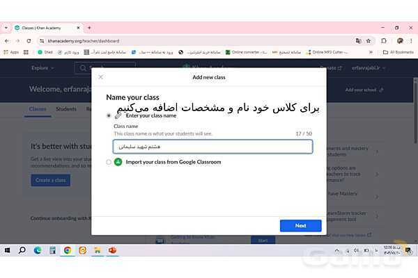 معرفی هوش مصنوعی تخصصی خانمیگو برای معلمان ریاضی- پیش نمایش