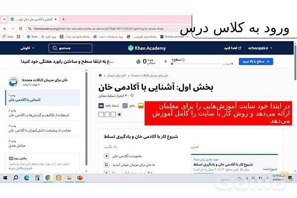 معرفی هوش مصنوعی تخصصی خانمیگو برای معلمان ریاضی- پیش نمایش