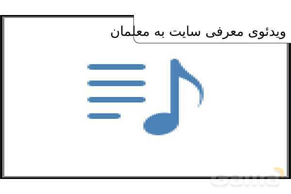 معرفی هوش مصنوعی تخصصی خانمیگو برای معلمان ریاضی- پیش نمایش