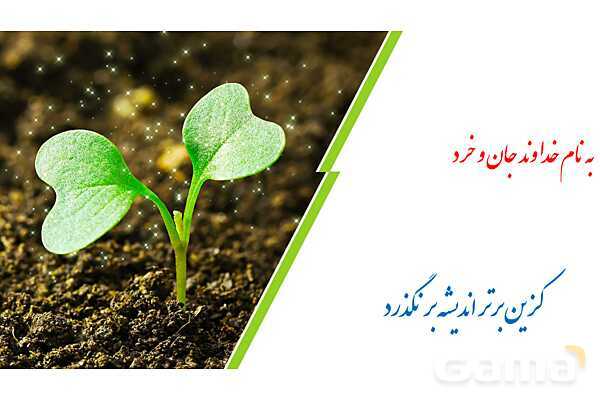 پاورپوینت فارسی دهم | درس 11: خاک آزادگان- پیش نمایش