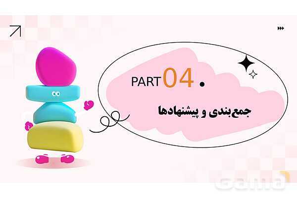پاورپوینت پودمان 1: کنترل بهداشتی فضای سبز و استخر شنا | درس کنترل بهداشت و ایمنی محیط مراکز پیش از دبستان- پیش نمایش