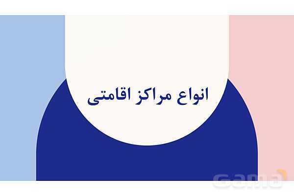 دانلود پاورپوینت فصل 1 کتاب متصدی طبقات در هتل: شرح وظایف اتاقدار زن و مرد بر اساس چارت سازمانی- پیش نمایش