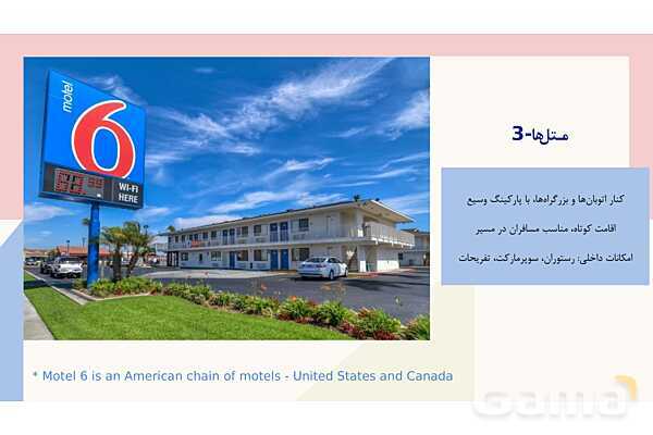 دانلود پاورپوینت فصل 1 کتاب متصدی طبقات در هتل: شرح وظایف اتاقدار زن و مرد بر اساس چارت سازمانی- پیش نمایش