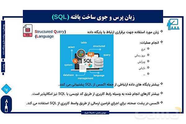 پاورپوینت پودمان 1 واحد یادگیری 2: شایستگی توسعه پایگاه داده | درس توسعه برنامه سازی و پایگاه داده- پیش نمایش