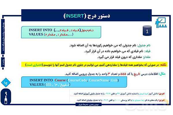 پاورپوینت پودمان 1 واحد یادگیری 2: شایستگی توسعه پایگاه داده | درس توسعه برنامه سازی و پایگاه داده- پیش نمایش