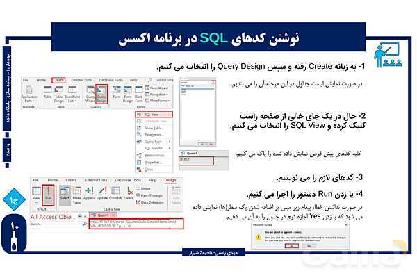 پاورپوینت پودمان 1 واحد یادگیری 2: شایستگی توسعه پایگاه داده | درس توسعه برنامه سازی و پایگاه داده- پیش نمایش