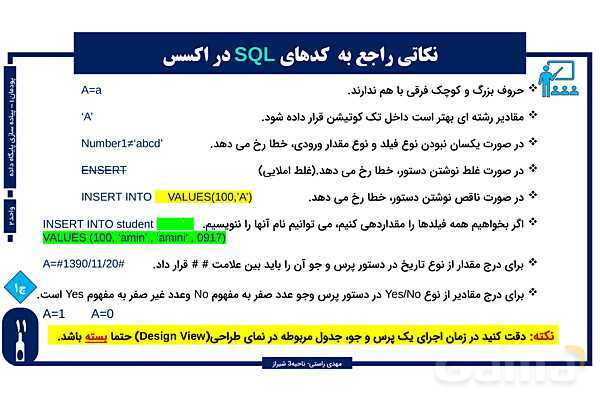 پاورپوینت پودمان 1 واحد یادگیری 2: شایستگی توسعه پایگاه داده | درس توسعه برنامه سازی و پایگاه داده- پیش نمایش