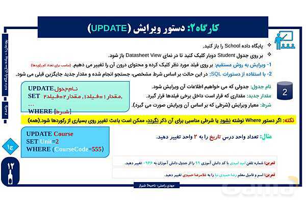 پاورپوینت پودمان 1 واحد یادگیری 2: شایستگی توسعه پایگاه داده | درس توسعه برنامه سازی و پایگاه داده- پیش نمایش