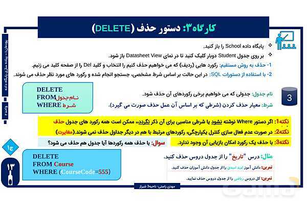 پاورپوینت پودمان 1 واحد یادگیری 2: شایستگی توسعه پایگاه داده | درس توسعه برنامه سازی و پایگاه داده- پیش نمایش