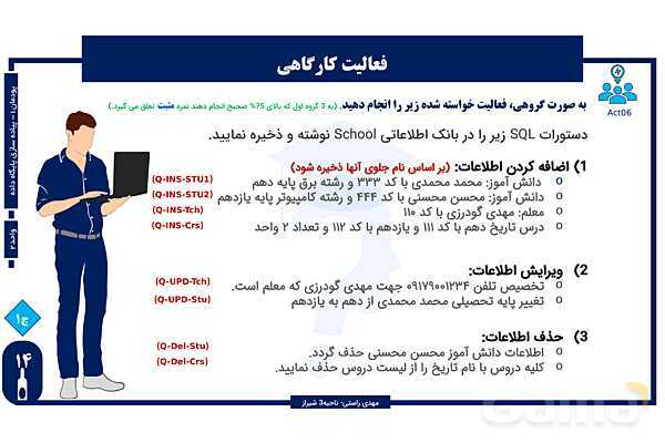 پاورپوینت پودمان 1 واحد یادگیری 2: شایستگی توسعه پایگاه داده | درس توسعه برنامه سازی و پایگاه داده- پیش نمایش