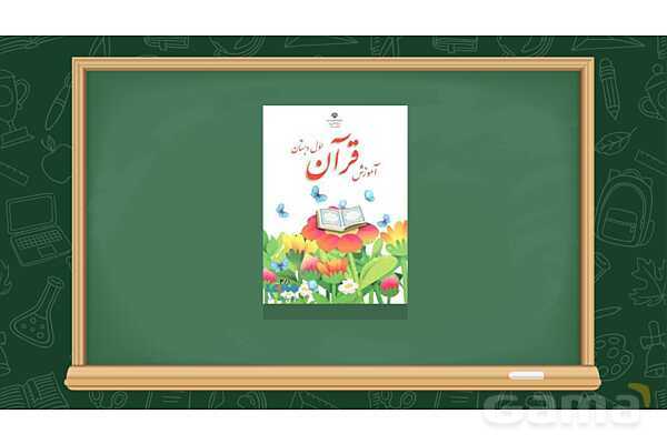 تحلیل افقی و عمودی درس اول علوم تجربی کلاس اول- پیش نمایش