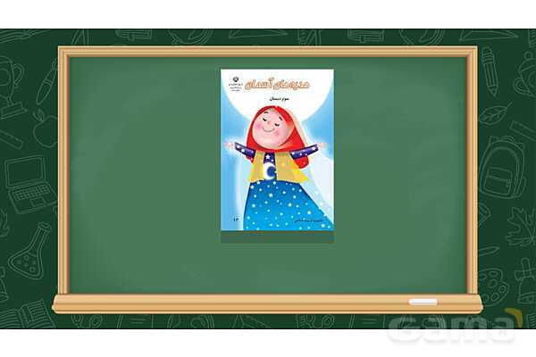 تحلیل افقی و عمودی درس اول علوم تجربی کلاس اول- پیش نمایش