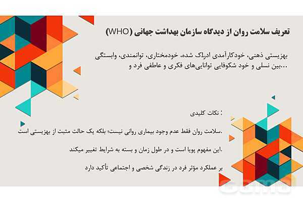 تاثیر رسانه‌های دیجیتال در سلامت روان کودکان- پیش نمایش