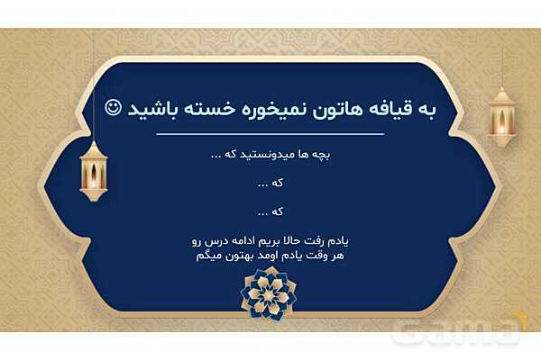 پاورپوینت درس سوم عربی پایه هفتم چاپ 1404- پیش نمایش