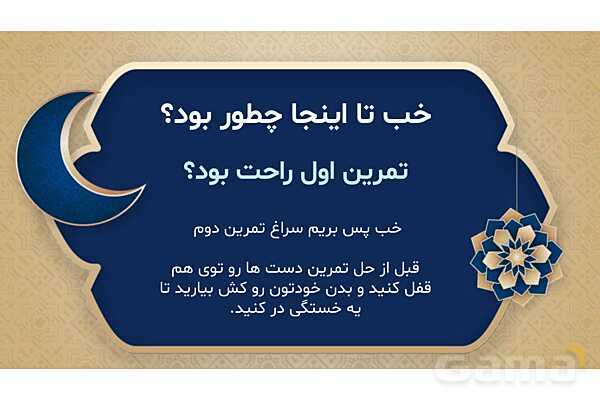پاورپوینت درس سوم عربی پایه هفتم چاپ 1404- پیش نمایش