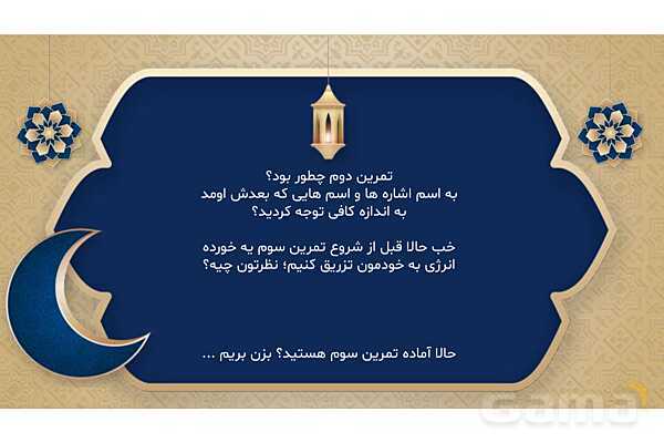 پاورپوینت درس سوم عربی پایه هفتم چاپ 1404- پیش نمایش